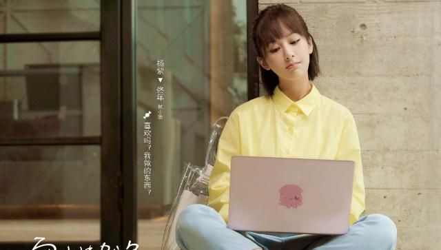 《蜜汁炖鱿鱼》甜蜜来袭，杨紫成软萌可爱的少女，胡一天也在