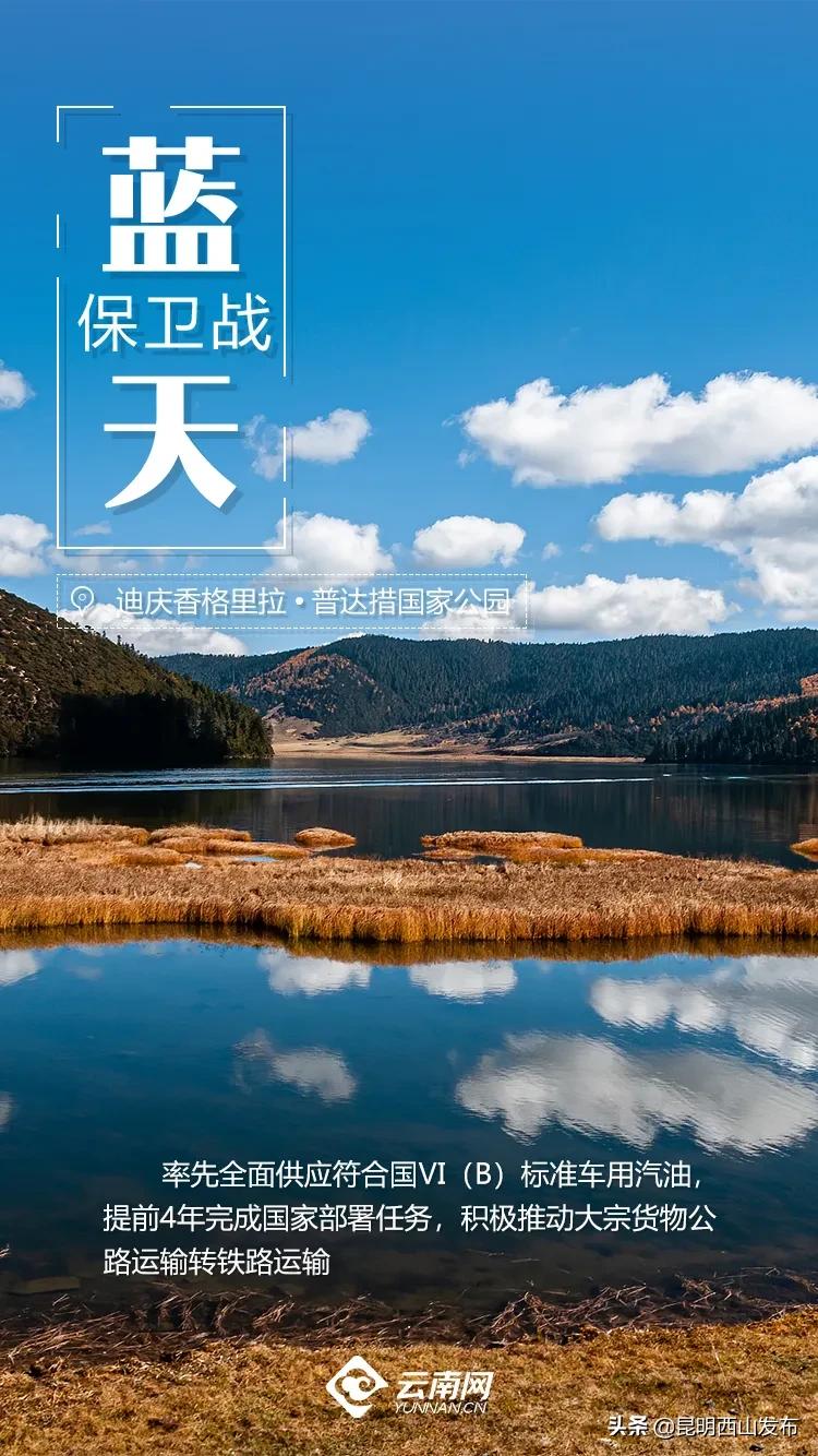 生态文明美丽云南,青山绿水蓝天白云美丽云南