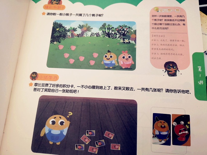 如何教孩子学好数学书,如何教孩子学数学启蒙