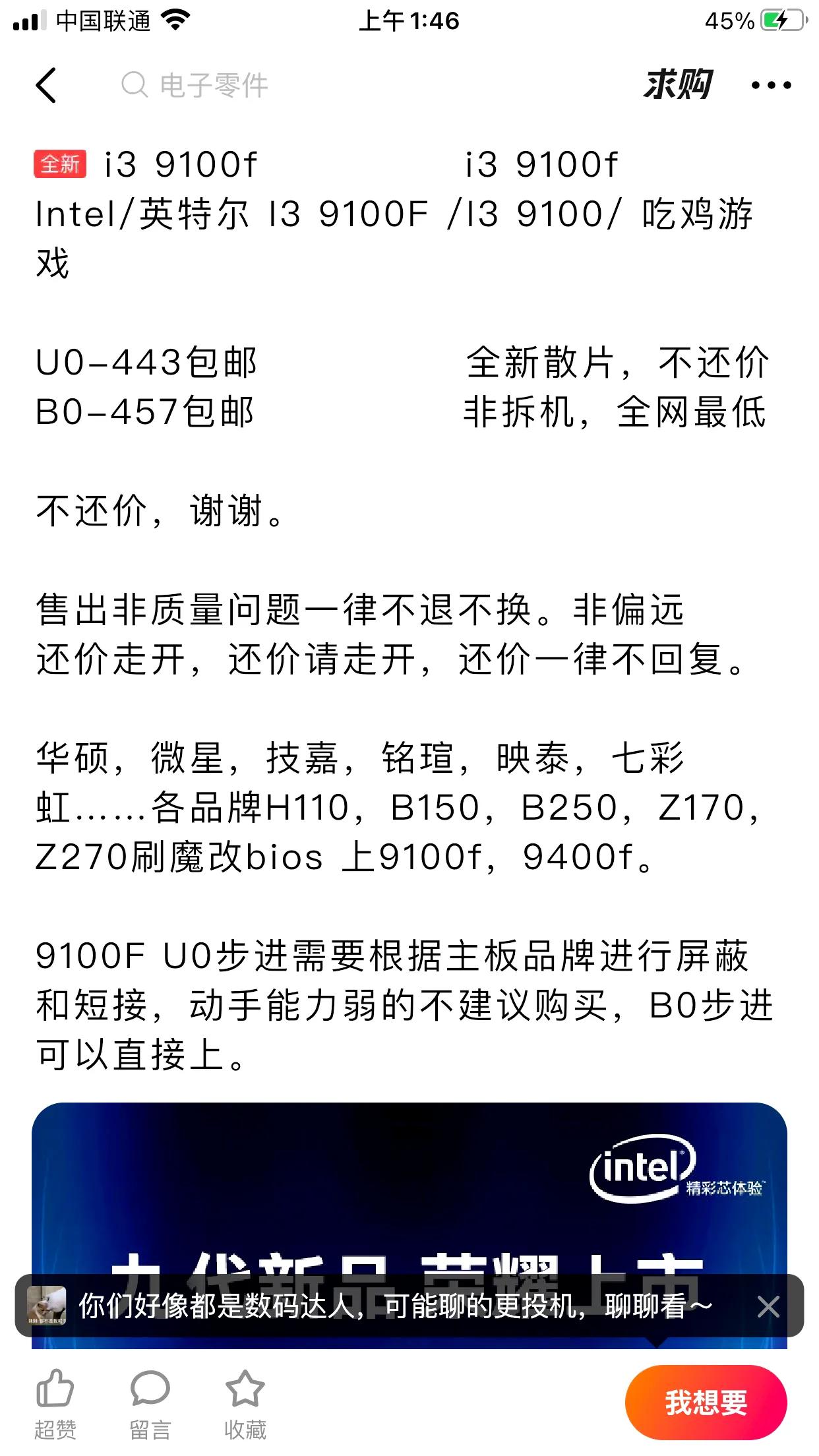 h110满血支持9100f,h110魔改能满频运行9100f吗