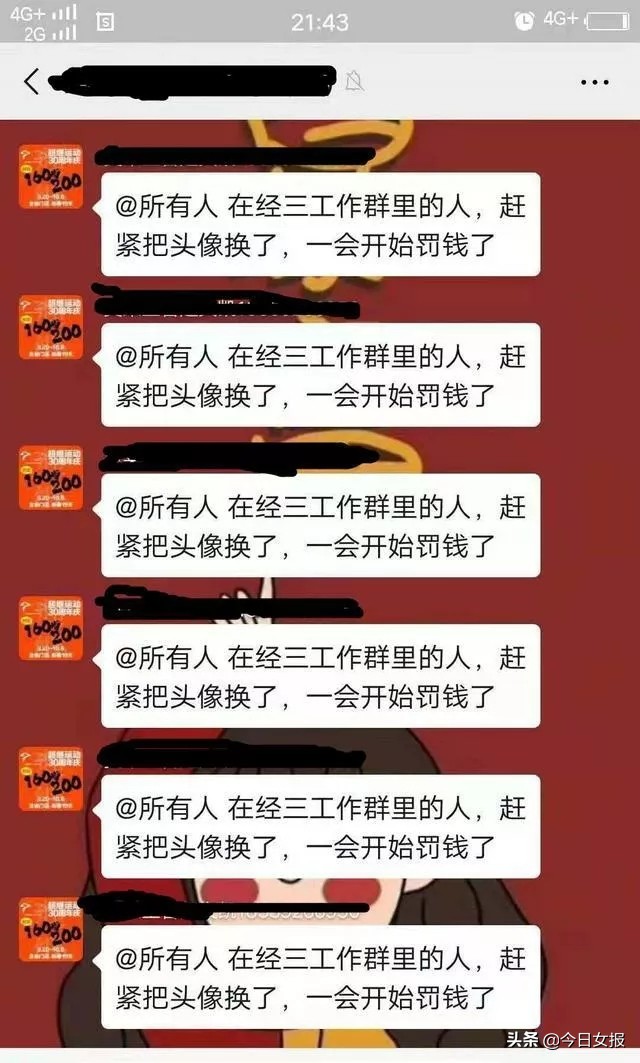 强迫员工改微信头像和昵称违法吗,强制员工换头像违法吗怎么投诉