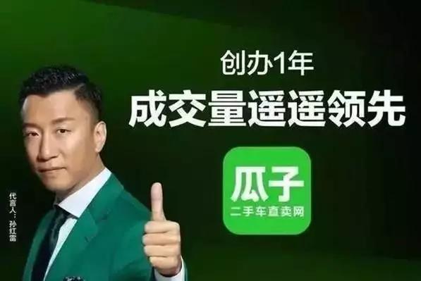 瓜子二手车大幅度降薪,瓜子二手车公司现状如何