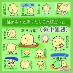 为了跟上国内沙雕网友们玩梗，日本居然出了死宅用语词典？