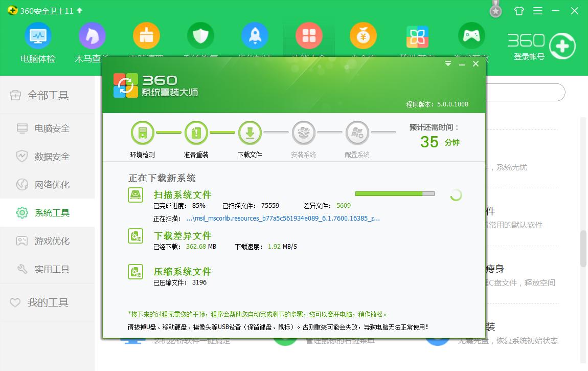 360远程装系统怎么选择系统,360重装系统需要网络吗