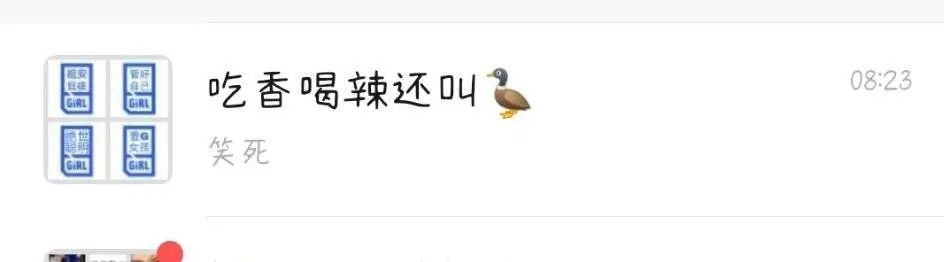 有趣的聊天群名称,女生聊天群该叫什么名字