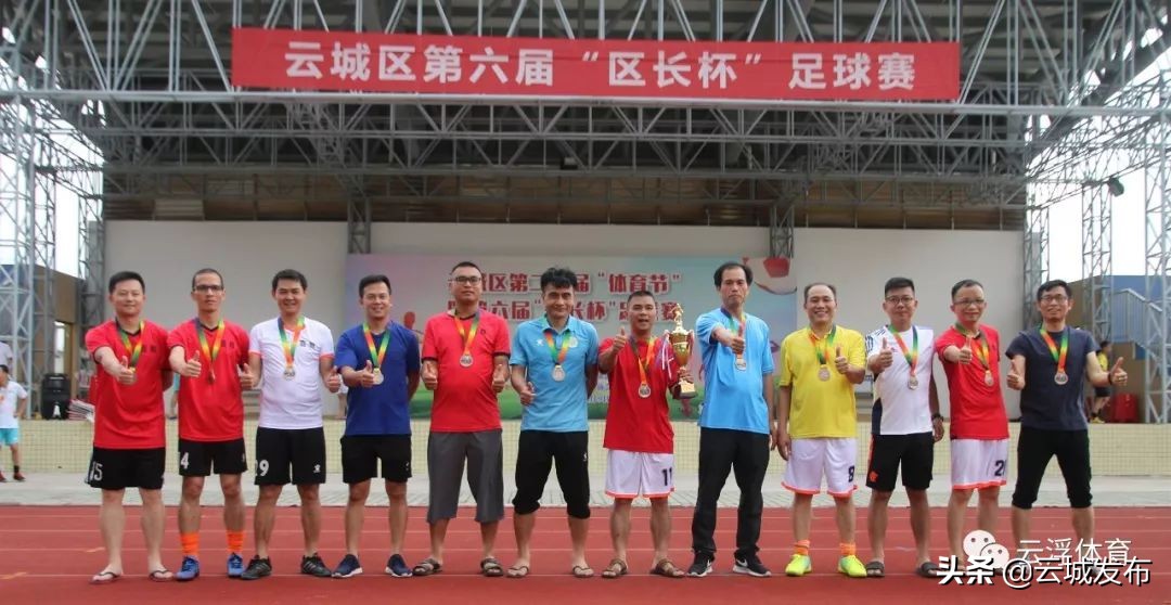 云城区第七届区长杯足球,新城区区长杯足球赛