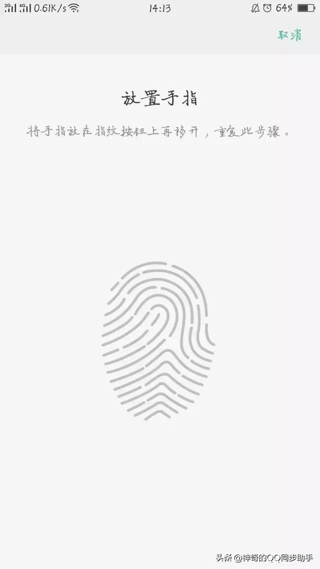 神操作！刚刚发现原来手机指纹还能这样玩