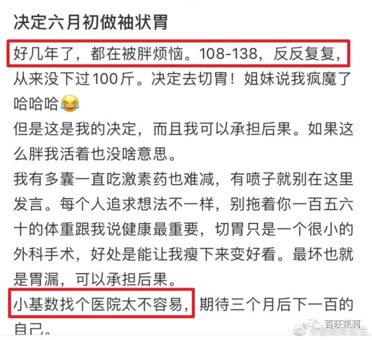 挑筋断骨切胃，那些为了美不要命的女人到底有多可怕