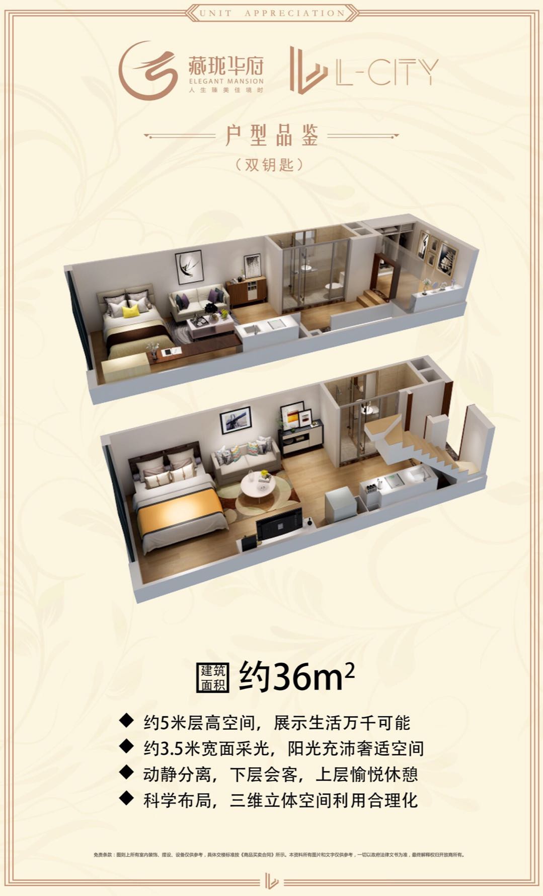 佛山藏珑华府118方样板间,佛山藏珑华府复式公寓46平