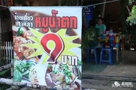 网店美女转行卖彩票，月入2万铢养全家，泰国经济真的不景气？