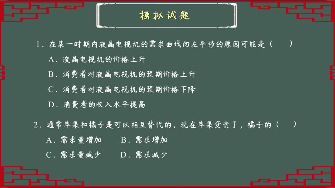 微观经济学讲解第一课,微观经济学第1章答案