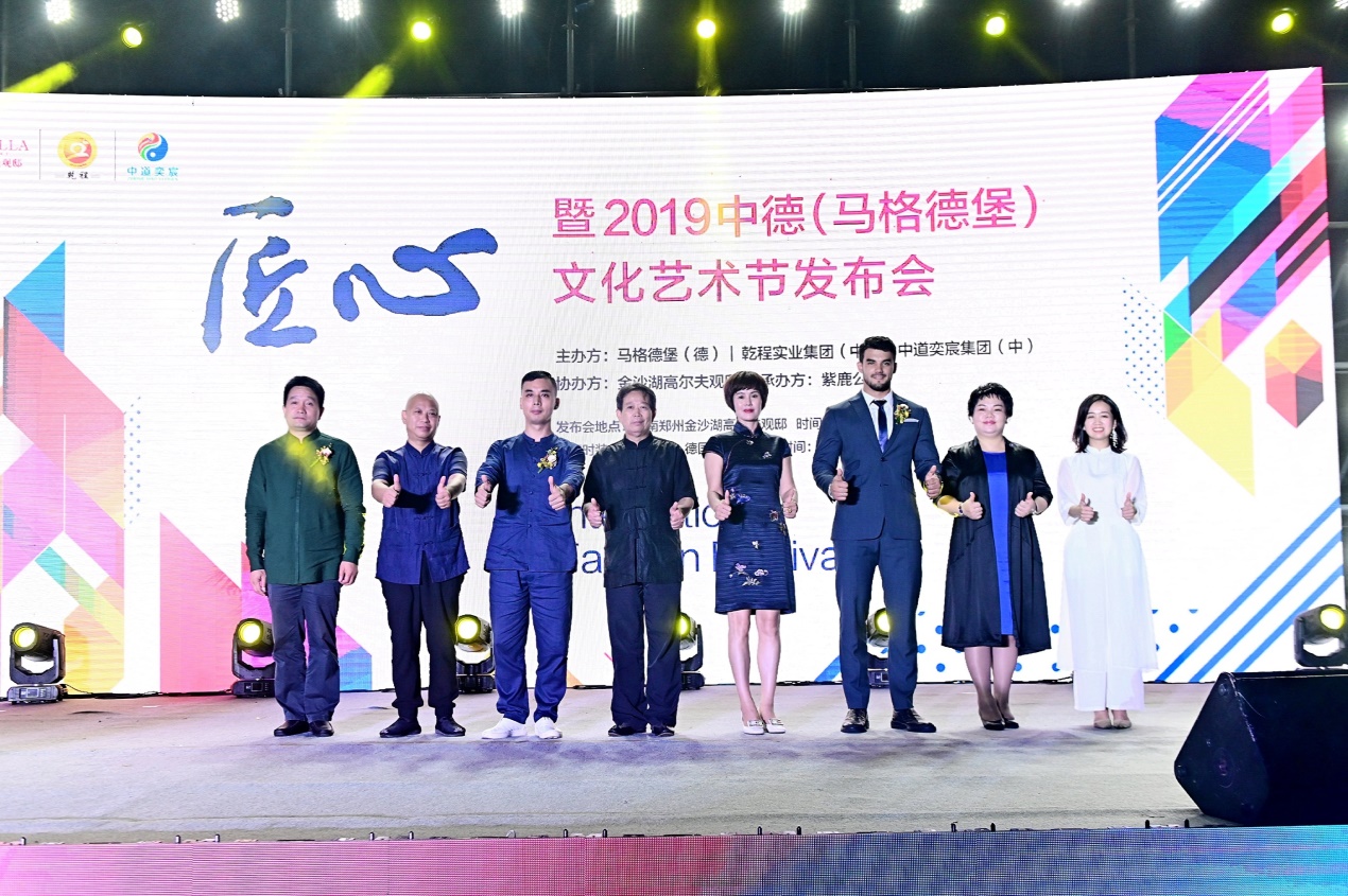 以匠心为轴,以文化为基2019中德文化艺术节发布会在郑盛大举行