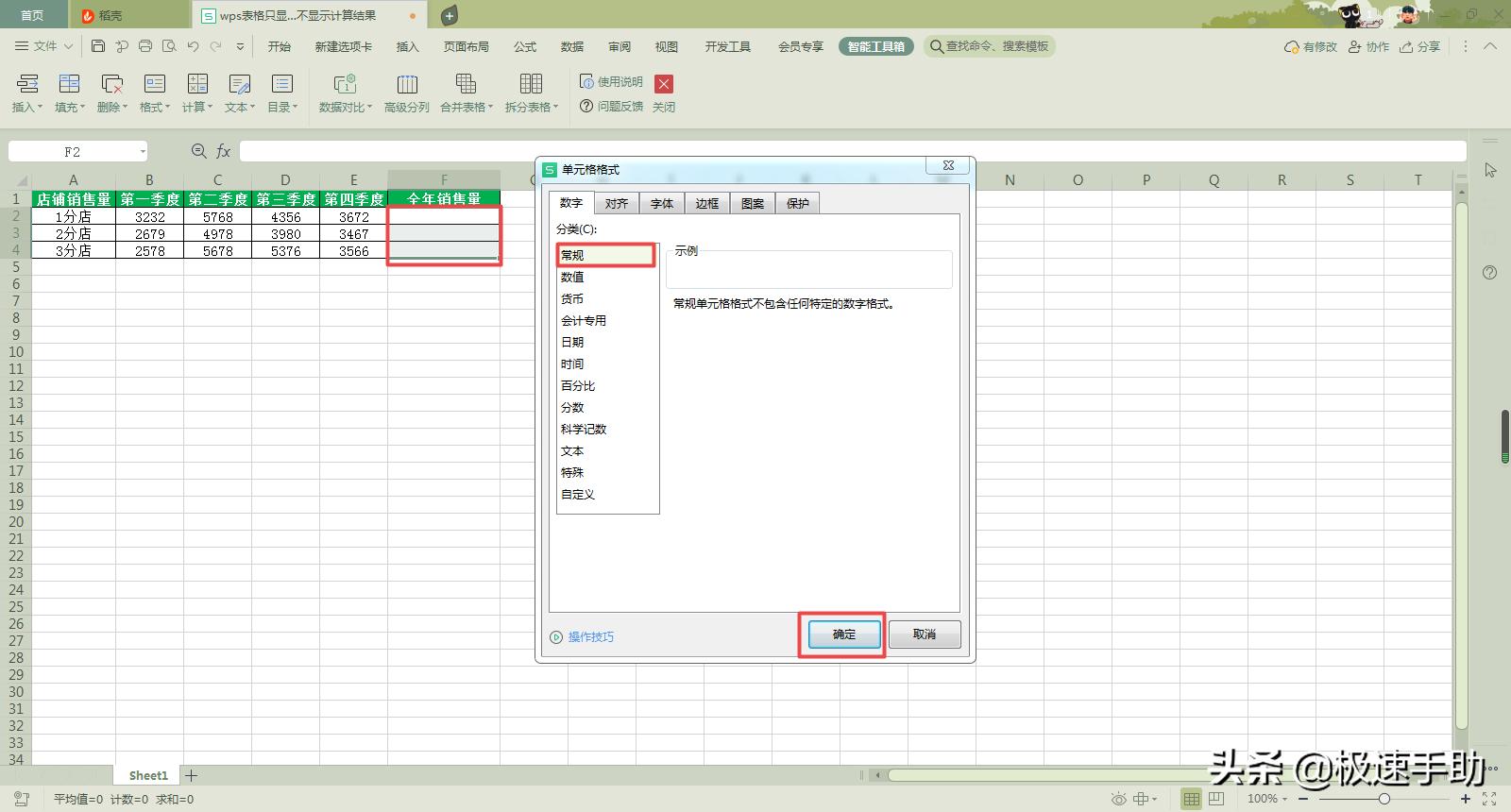 excel按颜色单元格计算个数公式,excel表中输入公式不计算怎么办