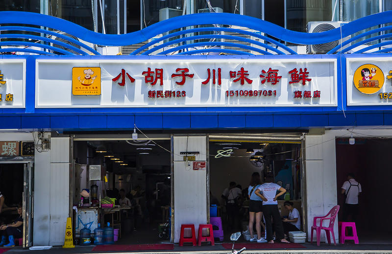 玩转三亚,玩转三亚日与夜