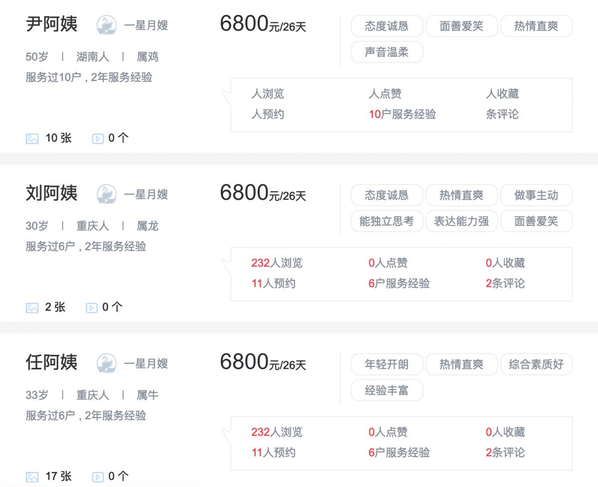 辞掉自己正式工作去学做月嫂,去做月嫂好找工作吗