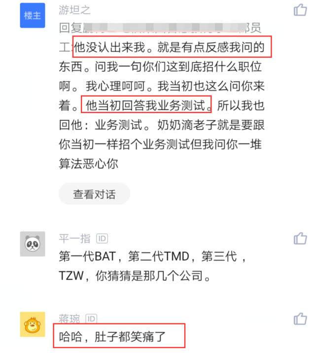 员工去滴滴面试测试岗，因题目太难挂了，一年后见到面试官他蒙了