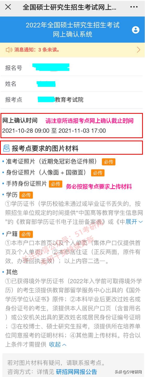 网上确认材料上传后要审核多久,网上确认上传材料说明