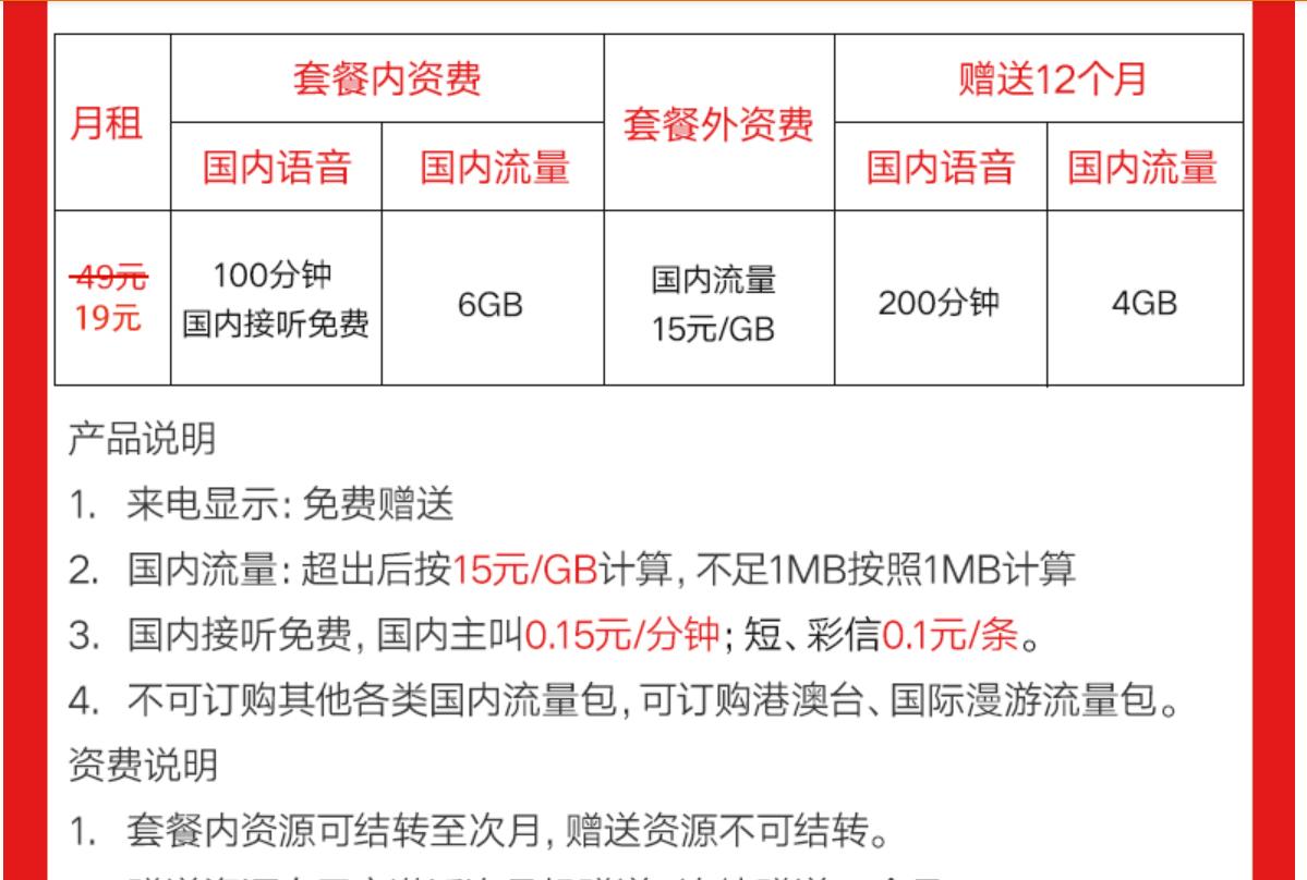 联通互联网卡都有什么流量套餐,2021年联通家庭500元套餐资费情况