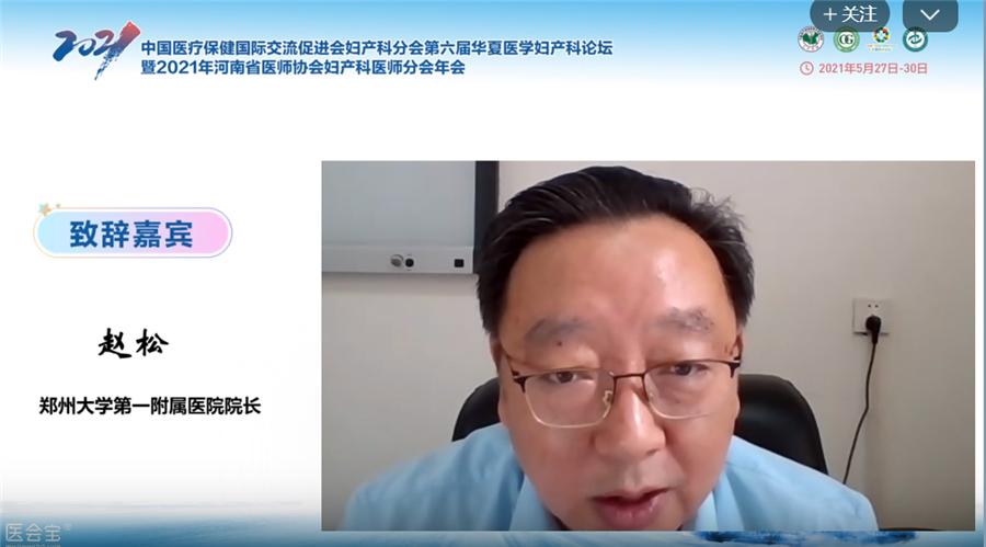 绗叓灞婂崕澶忓尰瀛﹀浜х璁哄潧,涓崕鍖诲浼氬叏鍥藉浜х瀛︽湳澶т細