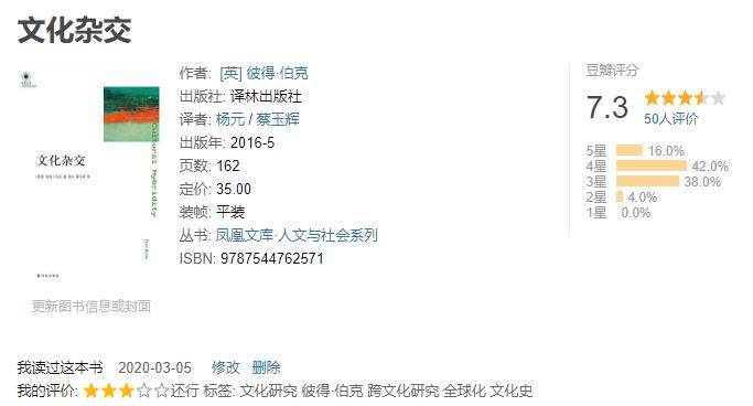 三月社科书单｜Being还是doing？在阅读中祛魅、克己与善意地怀疑
