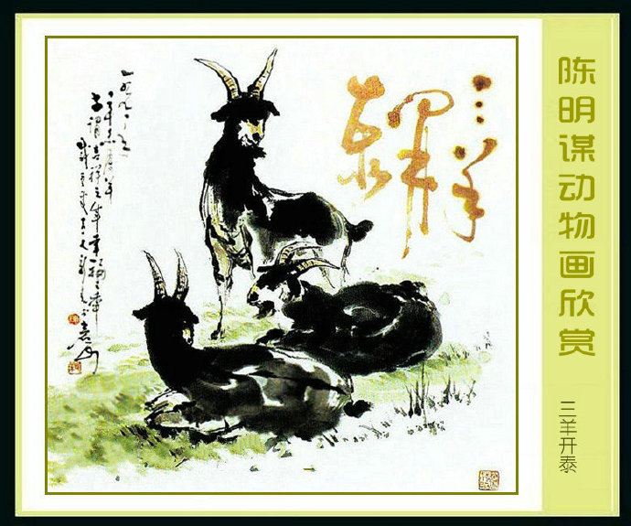 书画名家陈振海作品欣赏,书画名家作品欣赏图