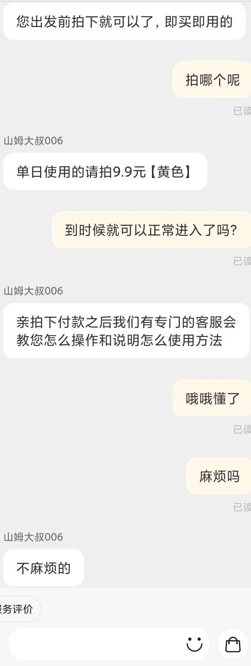 山姆会员商店配送模式分析,山姆会员管理模式