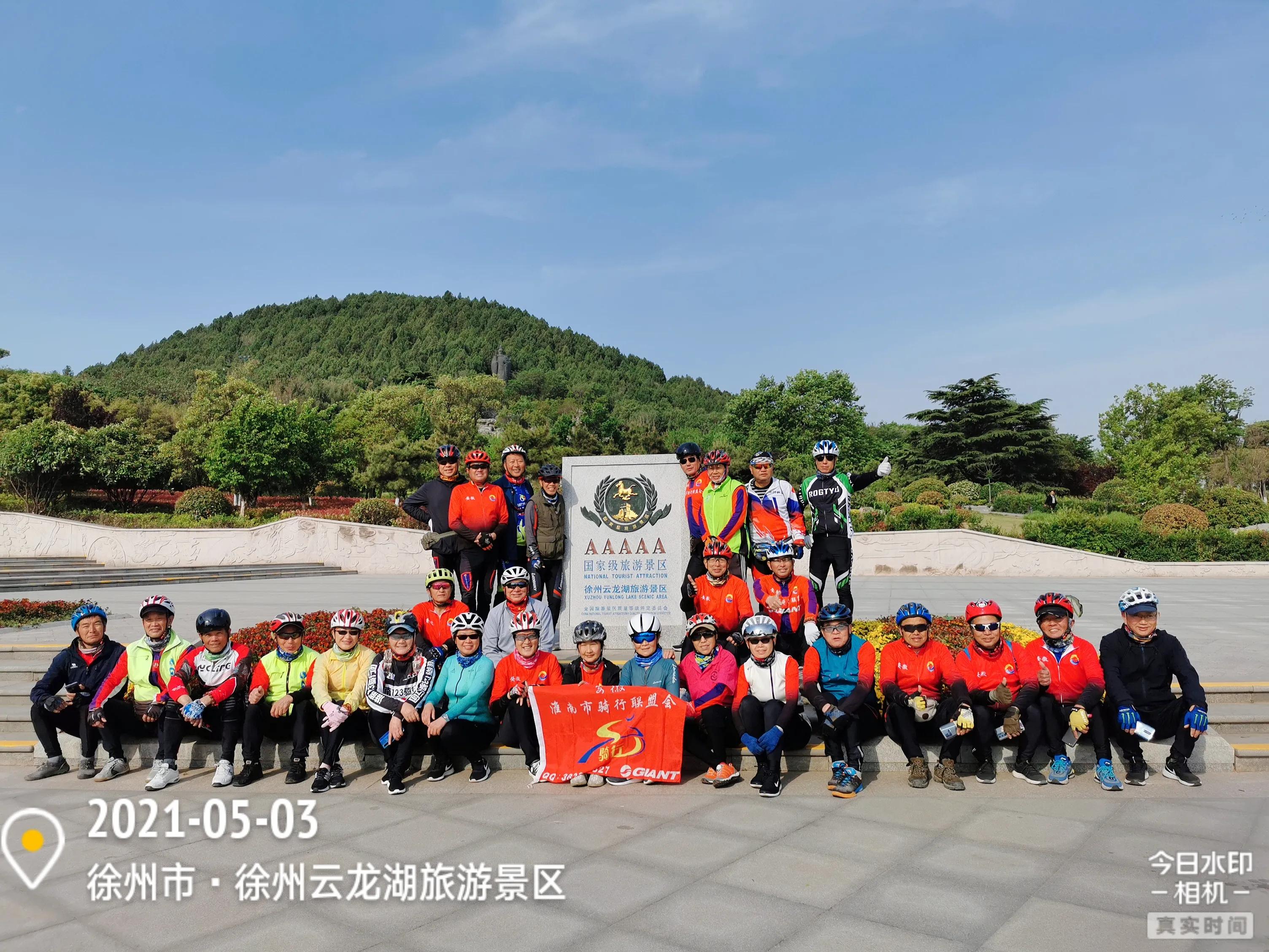 五一骑行临涣古城、芒砀山、云龙湖、皇藏峪