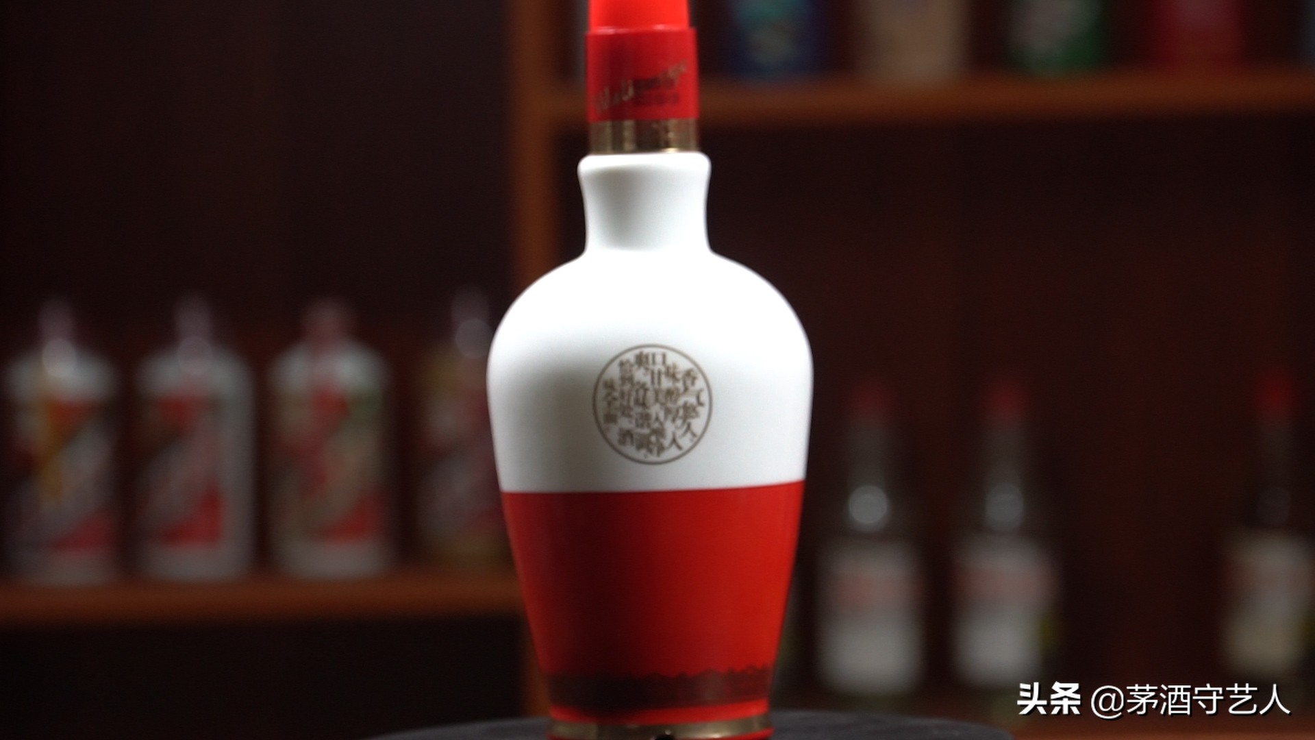 茅酒守艺人测评,茅酒守艺人的酒品鉴视频