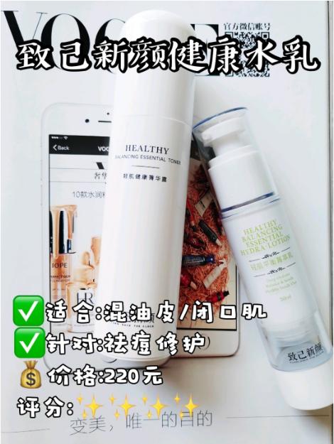 国货水乳百元推荐前10,平价口碑最好水乳前十名适合干皮