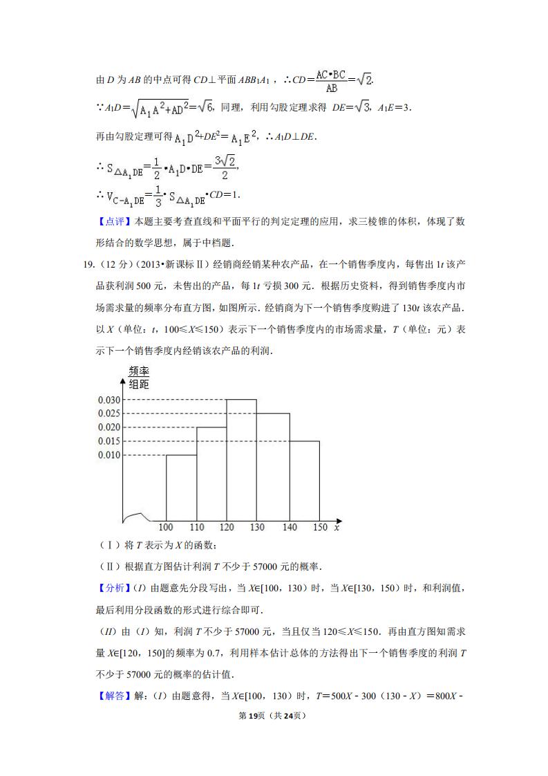2012全国统一高考数学试卷文科,2023高考数学全国新课标一试卷