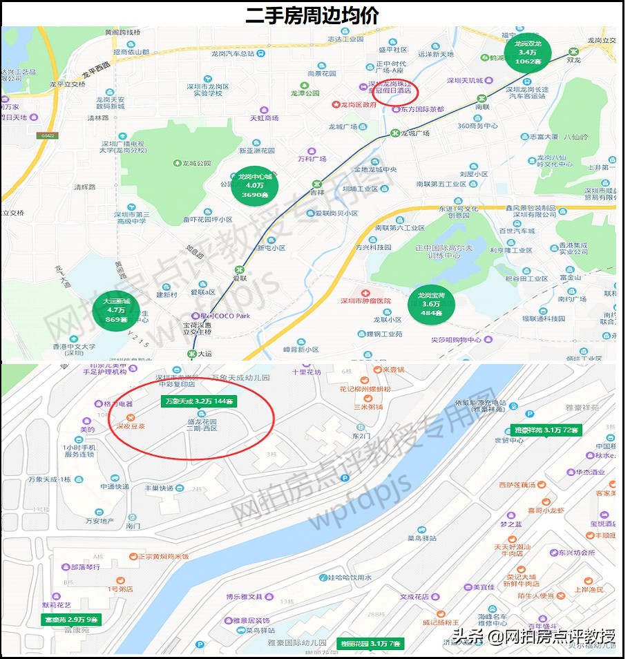 深圳龙岗区万象天成,深圳龙岗万象天成二手房值得买吗