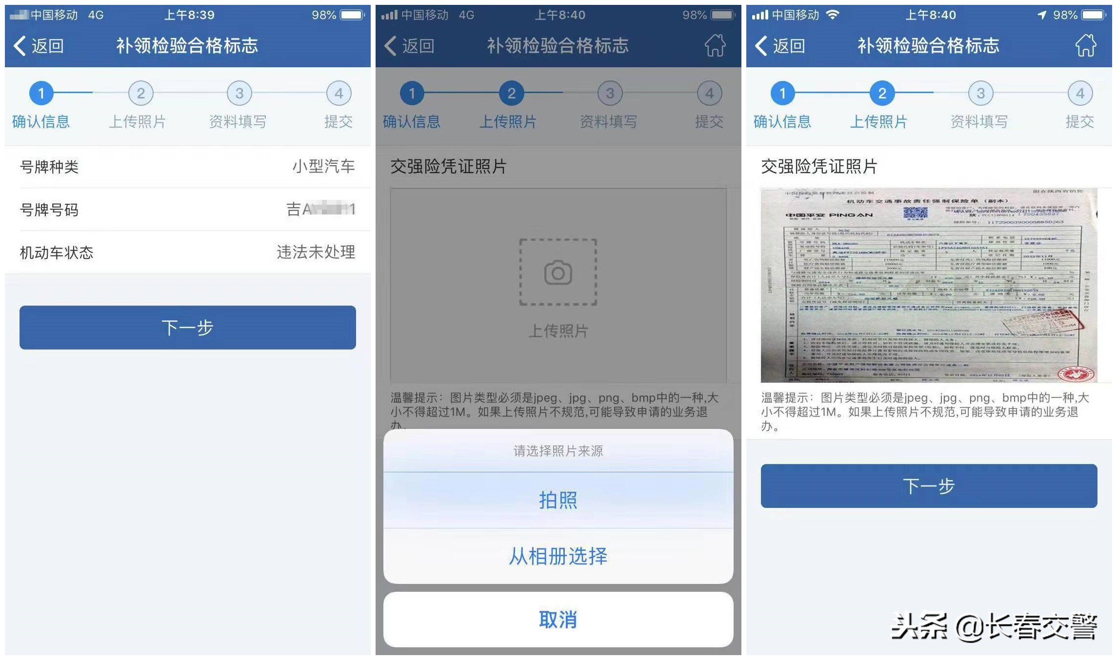 你想知道的年检贴的那些事儿，“交管12123”帮你搞定！