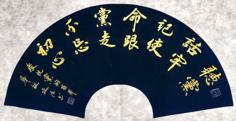 彩笔传情歌伟业，丹霞达意颂*党**恩，作者：向延法