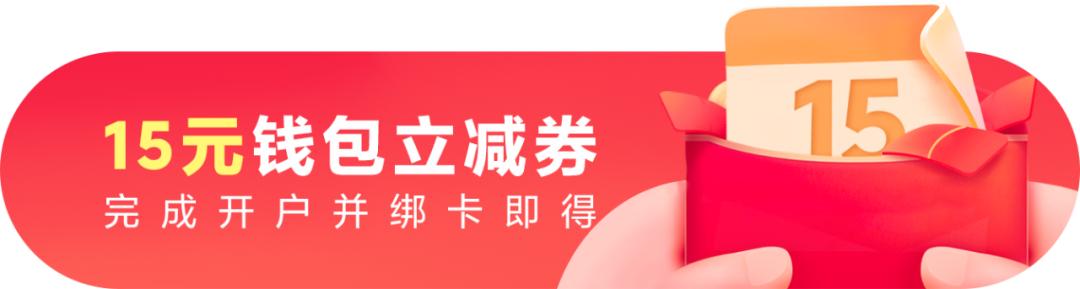 来领福利包,来领大额优惠券