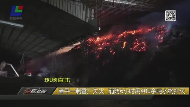 漳平厂房着火,漳平厂房起火