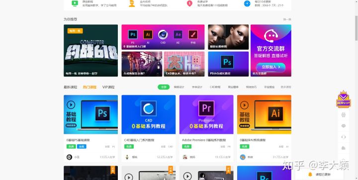 有哪些高质量的自学网,有哪些自学网站是真正免费的