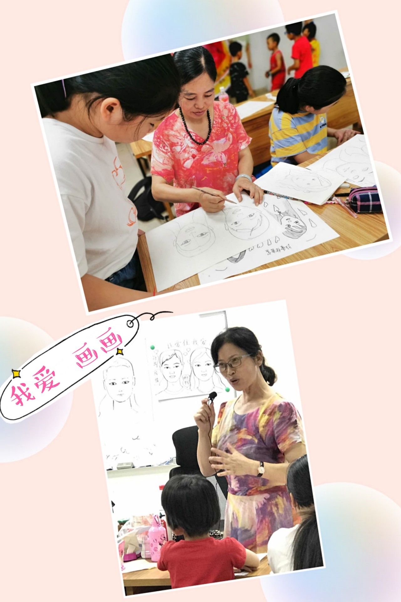 暑期爱心班,暑假爱心班报名