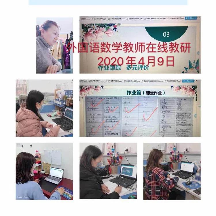 小学数学重难点教研,小学数学精准教学教研