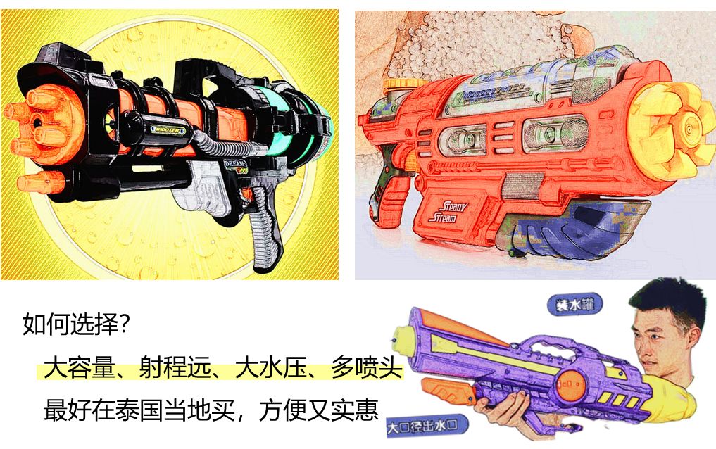 泰国|这回,我可要喷你了