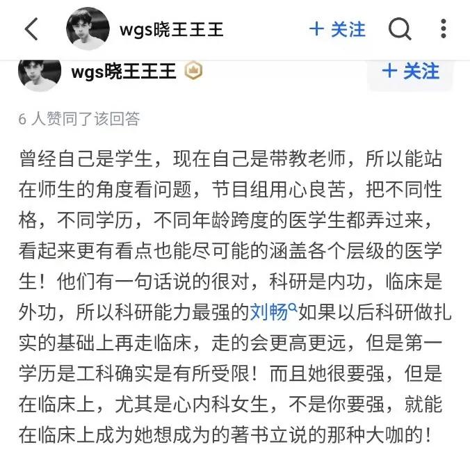 这季offer讲医学生,没想到够严肃却也够生动