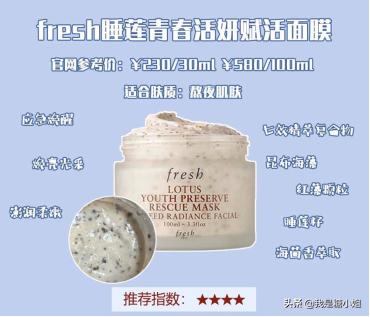 馥蕾诗fresh红茶抗皱紧致修护面膜,fresh馥蕾诗湿面膜补水滋润涂抹式