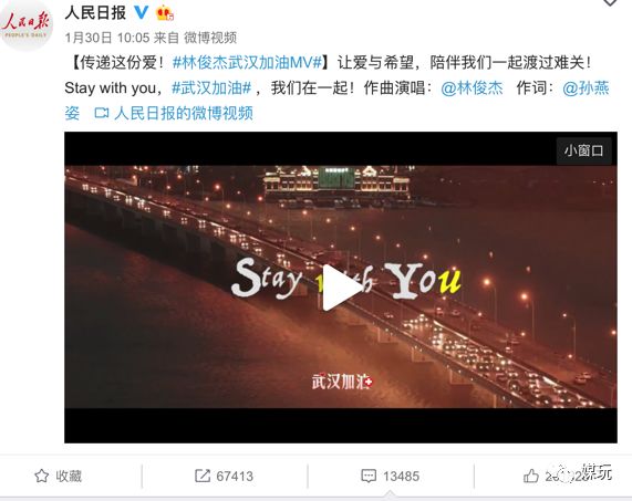 同样的歌华晨宇韩红唱,抗疫公益歌曲林俊杰