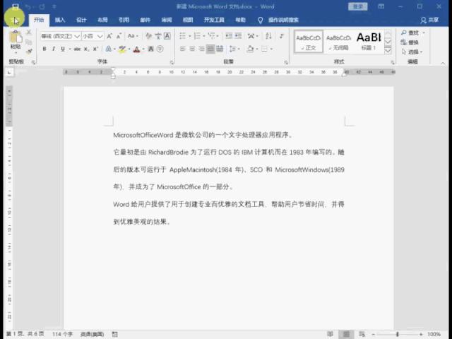 word删除全部图片技巧,word中怎样快速删除指定内容