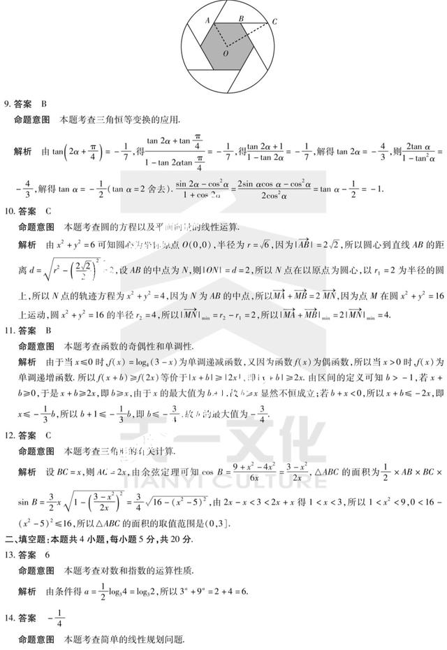 高二最新天一大联考2023数学试卷,2020高二天一大联考数学试题答案