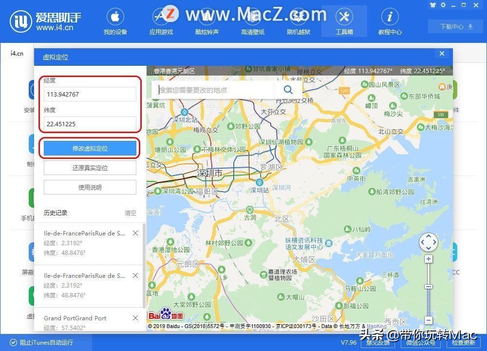 iphone定位器修改,iphone修改定位打卡