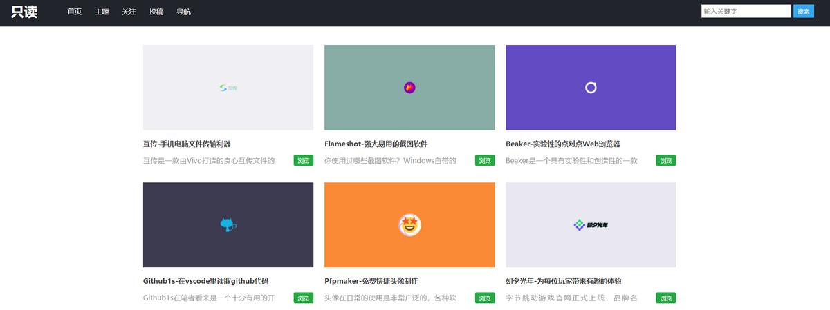 6个相见恨晚的实用网站,相见恨晚的5个网站