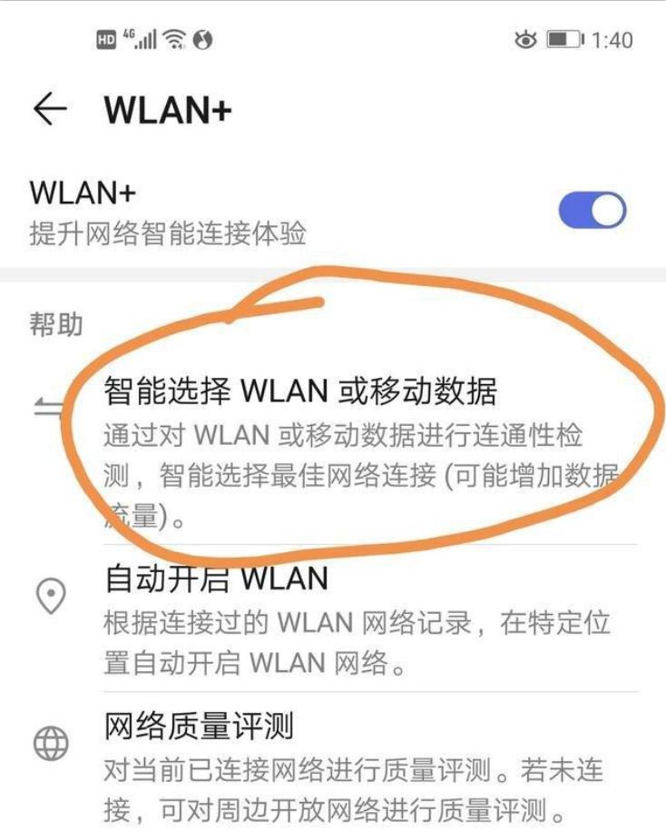 手机流量网速慢怎么解决电信,手机网速慢断流
