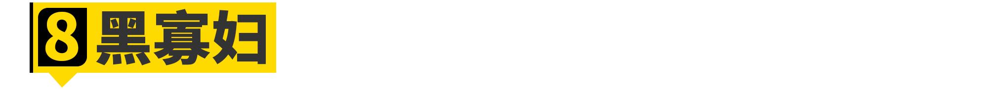 复联黑豹原片段,复联黑豹手下