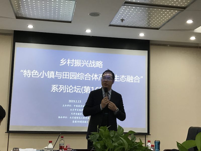 特色小镇产业融合的案例,乡村特色优势产业发展峰会