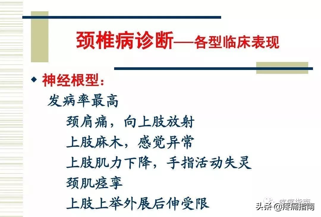 慢性疼痛常用的治疗方法,慢性疼痛常用治疗方法